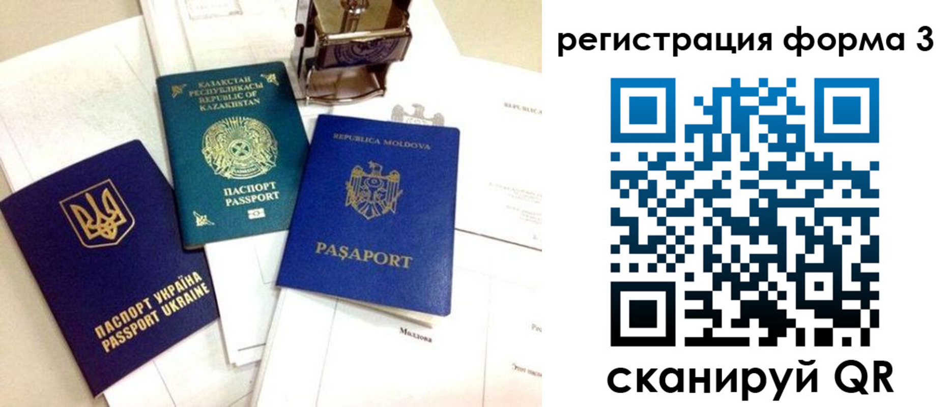 временная регистрация недорого в Минусинске