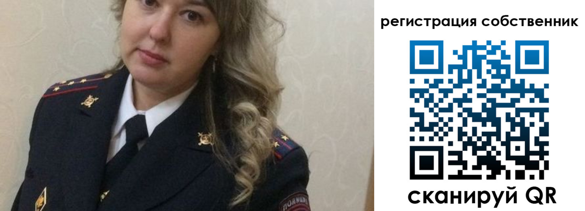 временная регистрация для школы в Минусинске