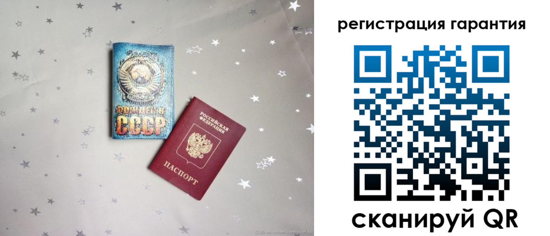 временная регистрация в Минусинске