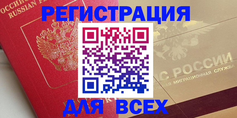 найти адрес прописки в Минусинске