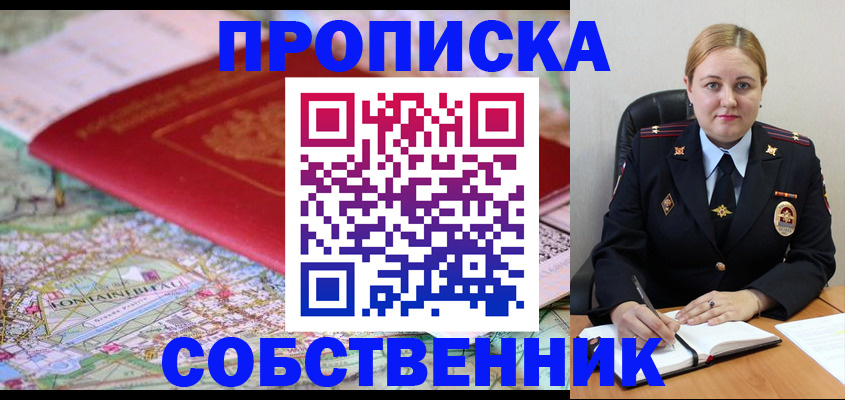 временная регистрация гарантия в Минусинске