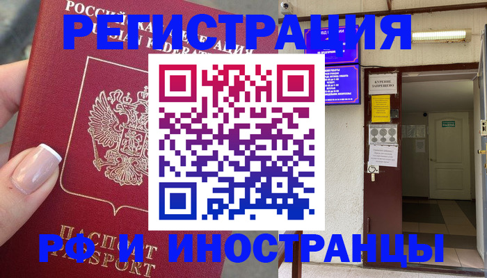 найти адрес прописки в Минусинске