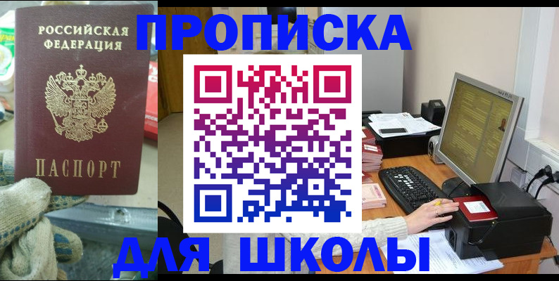 временная регистрация надежно в Минусинске