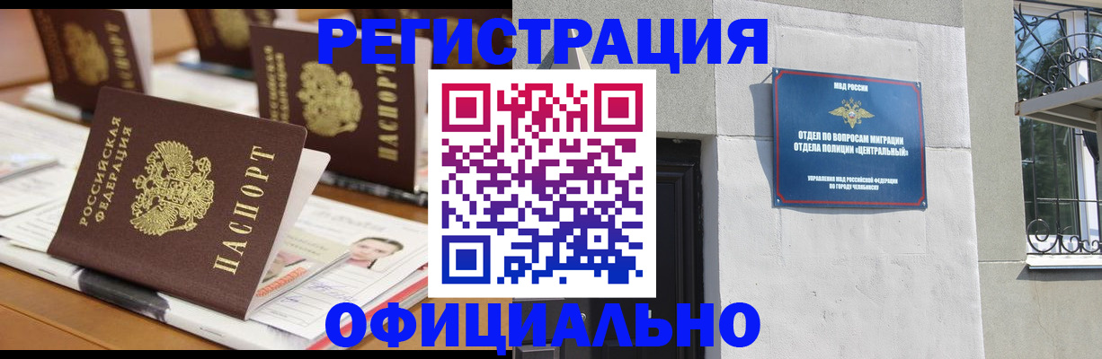 где прописаться в Минусинске