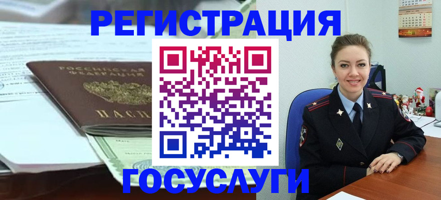 временная регистрация надежно в Минусинске