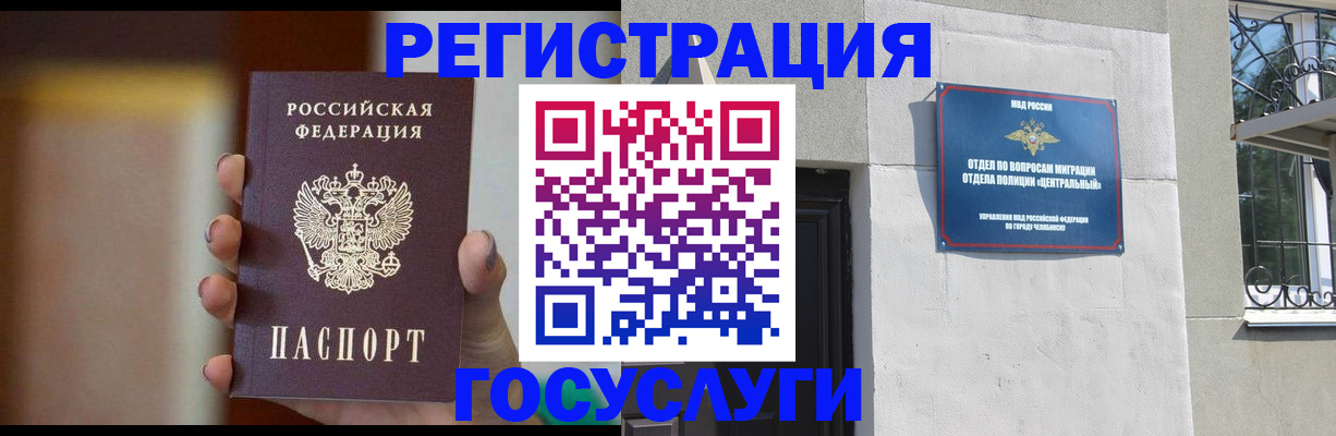 прописка ребенка в Минусинске