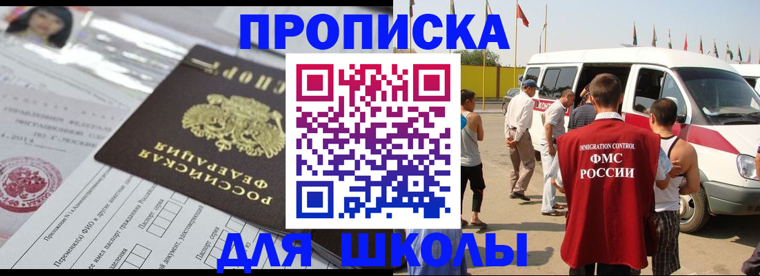 прописка поиск в Минусинске